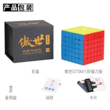 魔域文化 Ao Shi Wrm Rubik's Cube Toys Intelligent Magnetic Professional Competition шестиудерное шестое место старшее наклон