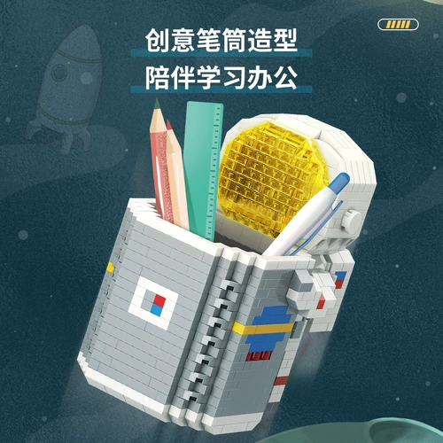 Космический конструктор, держатель для ручек, аэрокосмический держатель для телефона, китайская игрушка высокой сложности, подарок на день рождения