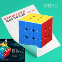 Кубик Рубика, магнитная левитация, профессиональный комплект, 3м, третий порядок