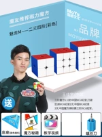 【Нет. 14】 Meilong Magnetic Second-34 Color (отправьте книгу + 3 отвертки + 3 основания)