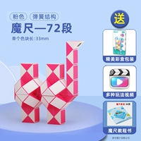 My72 абзац Pink+Magic Ruler Book