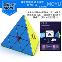 Пирамида, профессиональная магнитная левитация, сиреневый комплект с аксессуарами, 6 шт