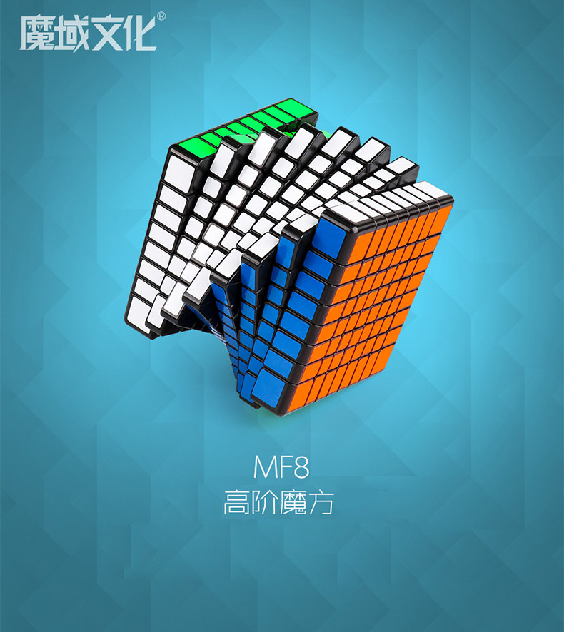 8855-MF8 Rubik's Cube_01.jpg
