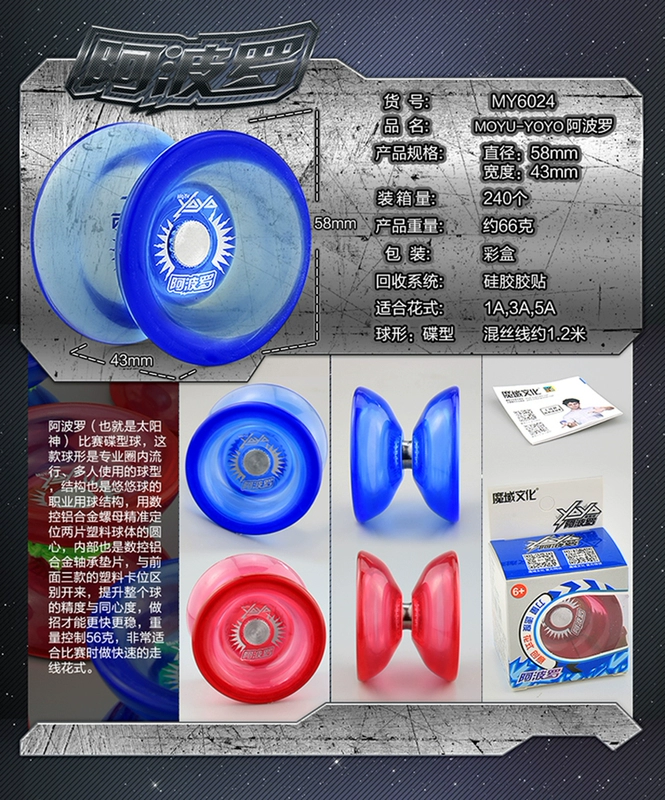 Ma thuật miền văn hóa Yo-Yo Yo-Yo trẻ em yoyo bóng giải trí vòng học sinh trai đồ chơi chuyên nghiệp bộ đồ chơi đồ chơi