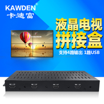 kawden LCD TV splicing box display splicing monitoring wall HD four-screen splicing screen controller