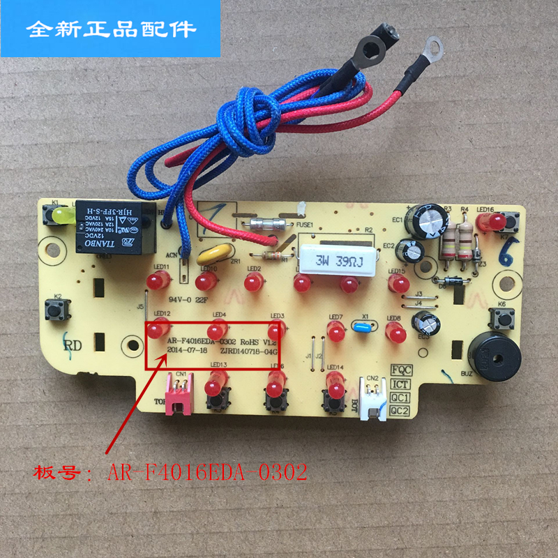 Love Shida electric rice cooker main board circuit board AR-F5016ED AR-F5016ED AR-F4016ED AR-5018EDW AR-5018EDW