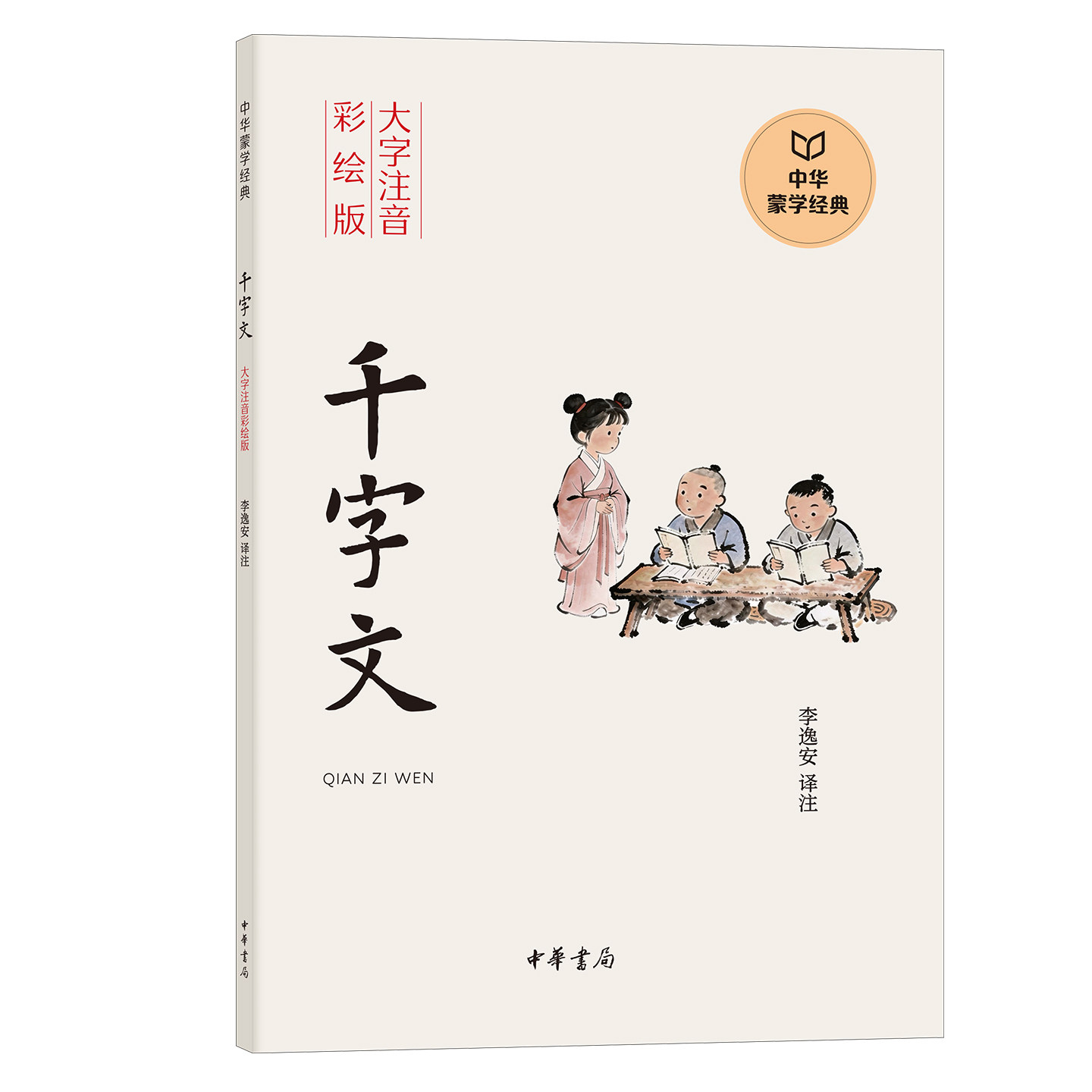 论语集释全3册程树德繁体竖排中华书局正版新编诸子集成-Taobao-Tmall