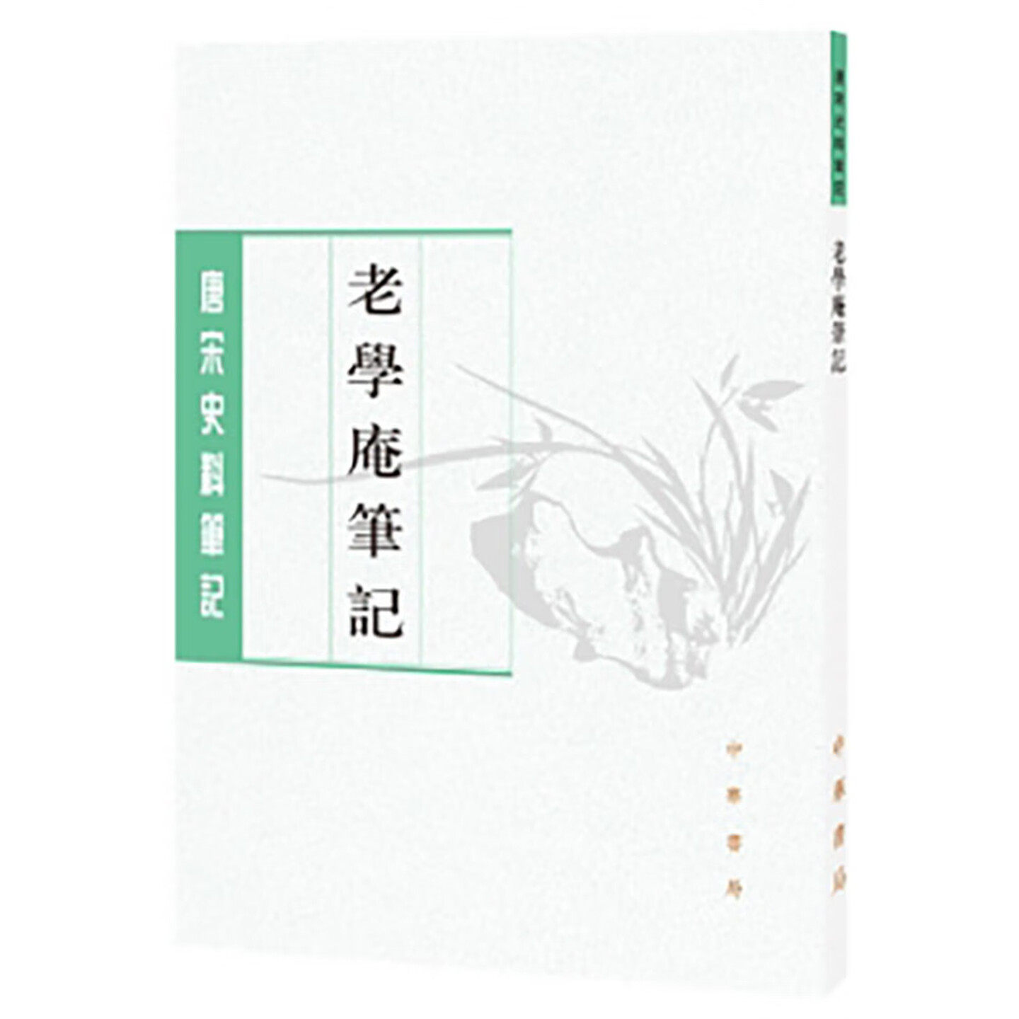 唐宋史料筆記叢刊容齋隨筆全兩冊酉陽雜俎中華書局正版書籍-Taobao-Tmall