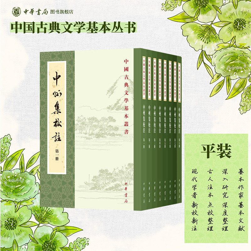 震惊全网！中州集校注到底有多绝？古诗词爱好者的终极宝藏！🔥-中国