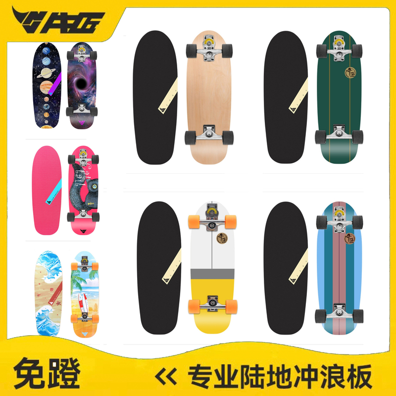 Niujiang S1 Land Surfboard No-Pedal Skateboard Skiing Surfing Practice Tool Spring Bridge for Men and Women Domestic No Setup Required