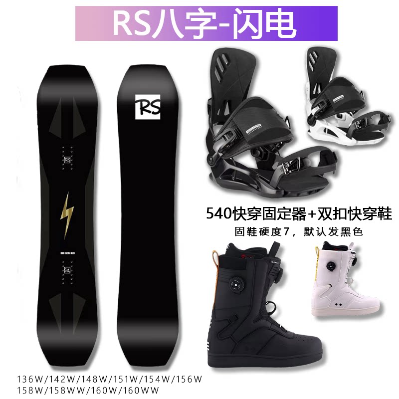 RS滑雪单板怎么选?一顺刻滑还是八字刻滑更稳?-好物推荐-淘宝好物网