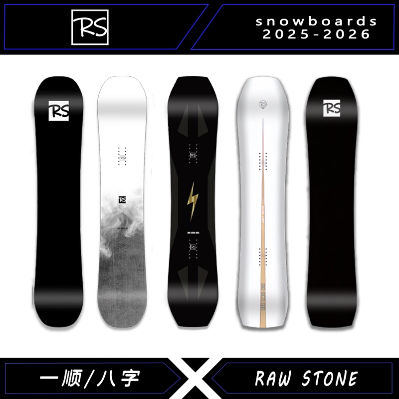 Rs-Raw Stone Snowboard Single-Board Skiing Figure-Eight Carving Skateboard Smoke Lightning Extra Wide Full Mountain Big Mountain Board