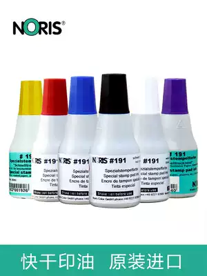 Noni color 191 quick-drying industrial printing oil Multi-function printing oil Coated paper printing oil Quick-drying is not easy to wipe off red oil