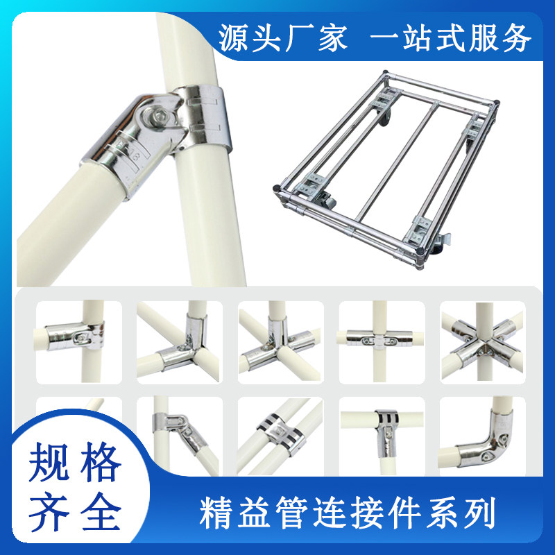 28mm lean tube chrome-plated connector automatic trolley turnover car accessories stainless steel wire rod connector HJ series