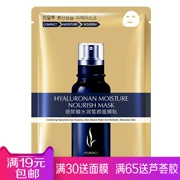 Sinh viên nam và nữ bán buôn, mặt nạ axit hyaluronic, hồ chứa, giữ ẩm, rạng rỡ, tinh chất, giữ ẩm, kiểm soát dầu, nữ chính hãng - Mặt nạ