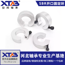 SCS fixed ring Aluminum open optical shaft fixed ring Shaft sleeve limit ring Positioning retaining ring blocking fastening ring