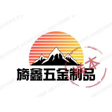 旖鑫五金制品