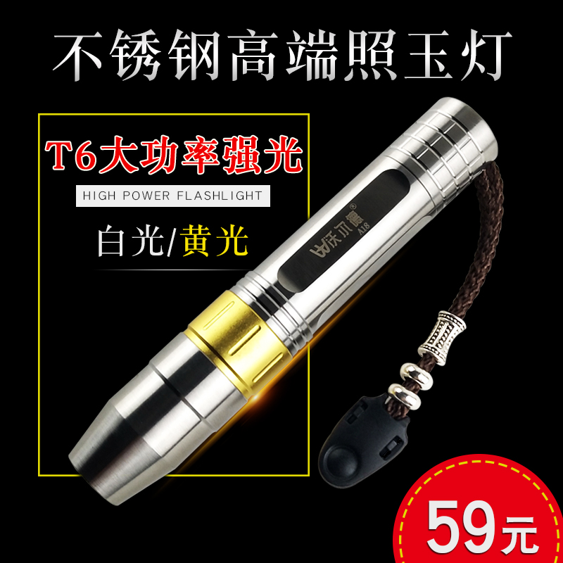 Stainless Steel Photo Jade Flashlight Bright Light 10w Professional Super Bright Emerald Raw Stone Jewelry Essay special appraisal lamp