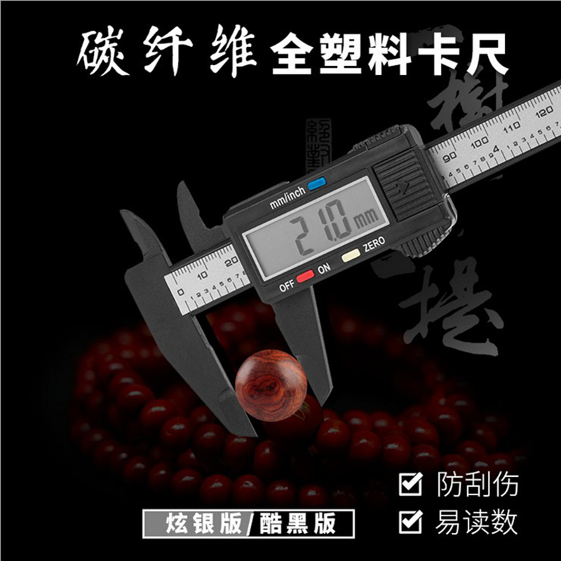 Cruise scale card ruler high-precision electronic number of digital mini-band table text playing with jewellery stainless steel calliper household