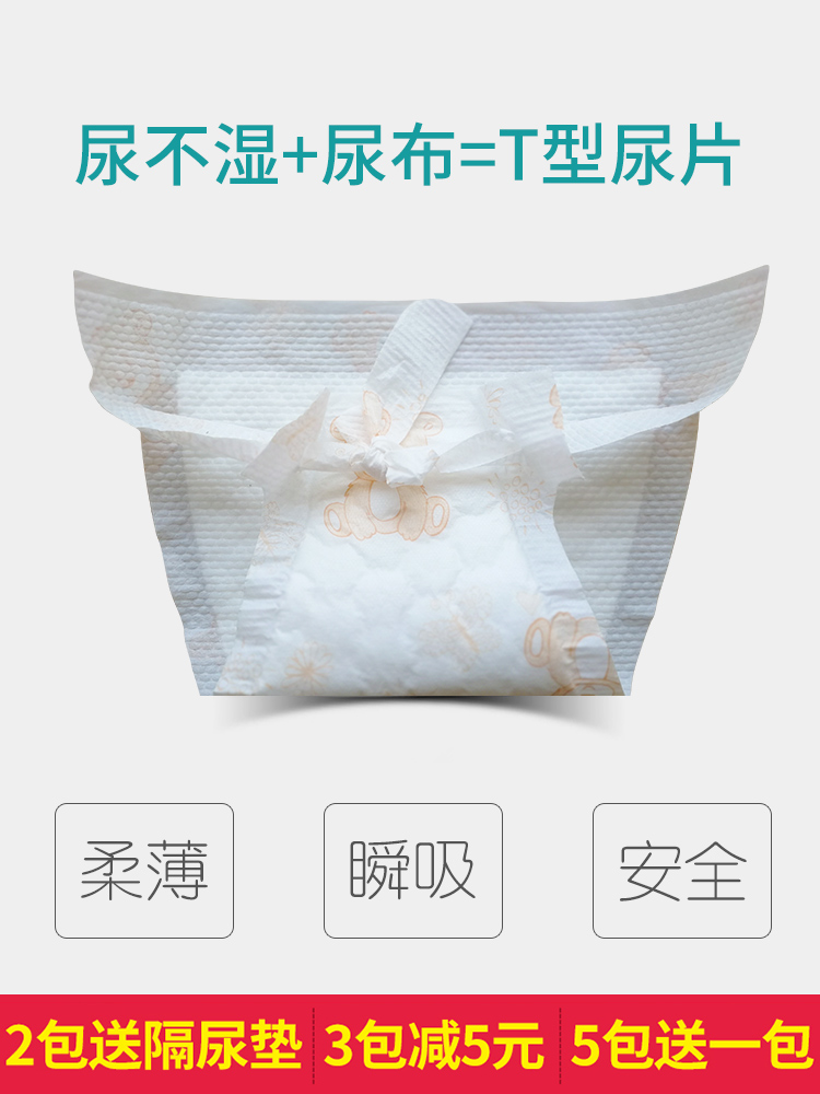 Baby triangle towel t-type diaper Baby anti-urine pad Newborn diaper pants Disposable stool towel diaper