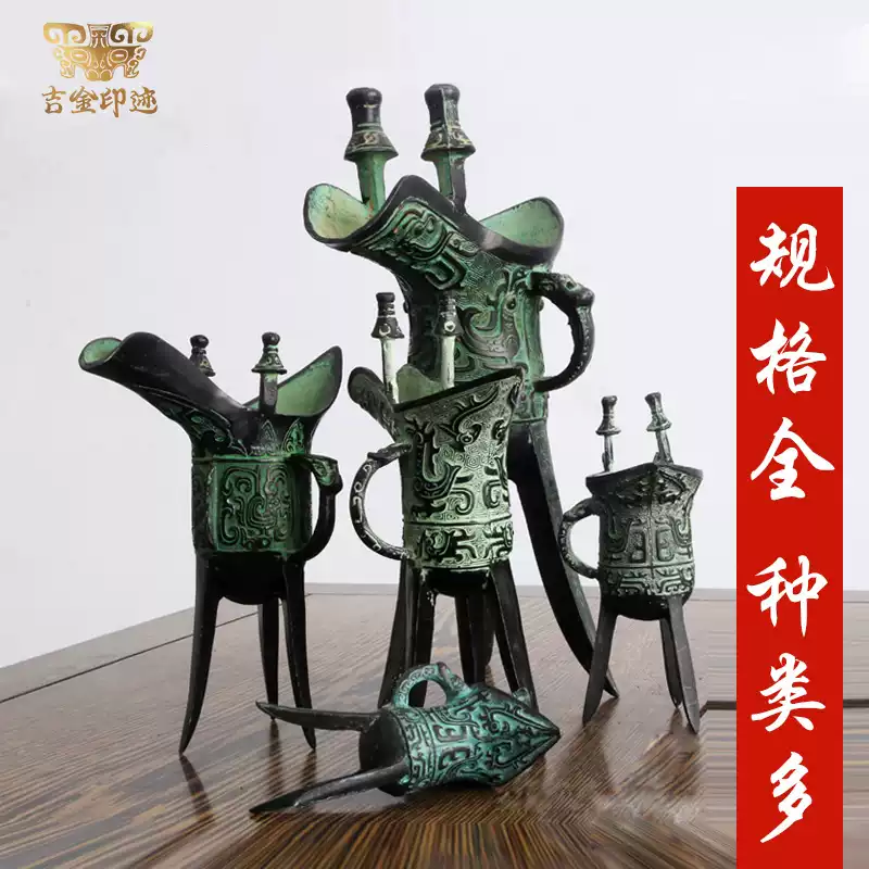 仿古青銅器復古酒尊擺件中式酒杯仿古爵杯三角杯拍攝道具懷舊