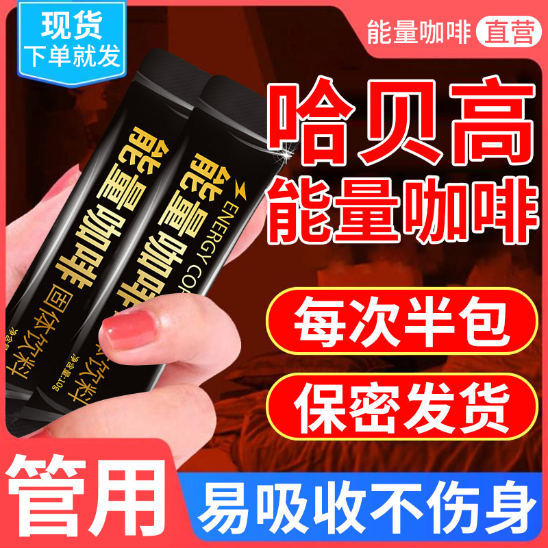 Energy Coffee Official Flagship Store Men's Authentic Functional Oyster Power Maca Ginseng Eight Treasures Nourishing Black Coffee