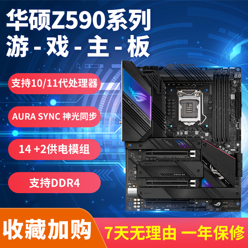 Asus Rog Z590-E/I/A/Plus/Gaming Wifi Motherboard Rog Maximus Xiii Hero Asus Rog Z590-E/I/A/Plus/Gaming Wifi Motherboard Rog Maximus Xiii Hero