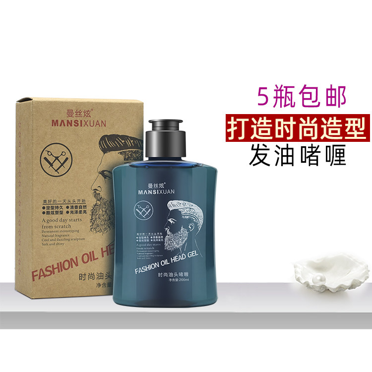 Hair salon direct sales men's stereotyped retro oil head big back moisturizing modeling lasting styling gel cream gel hair gel