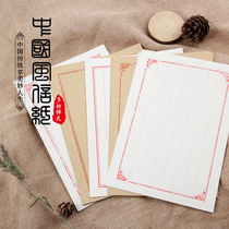 MIKKA Chinese style Ancient style Chinese stationery Red grid 16 open plain eight-line letterhead Retro stationery 10 sheets
