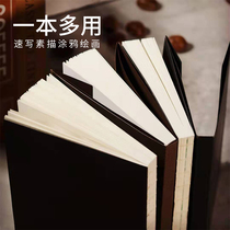 Find card 16K sketchbook portable portable a4 sketchbook Art students special graffiti illustration hand picture book blank