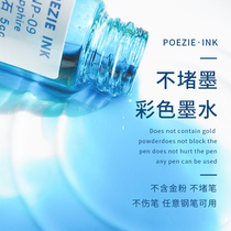 Poetry color color pen ink Pen with non-blocking pen color ink adjustable color non-carbon dip pen 5ml sub-pack