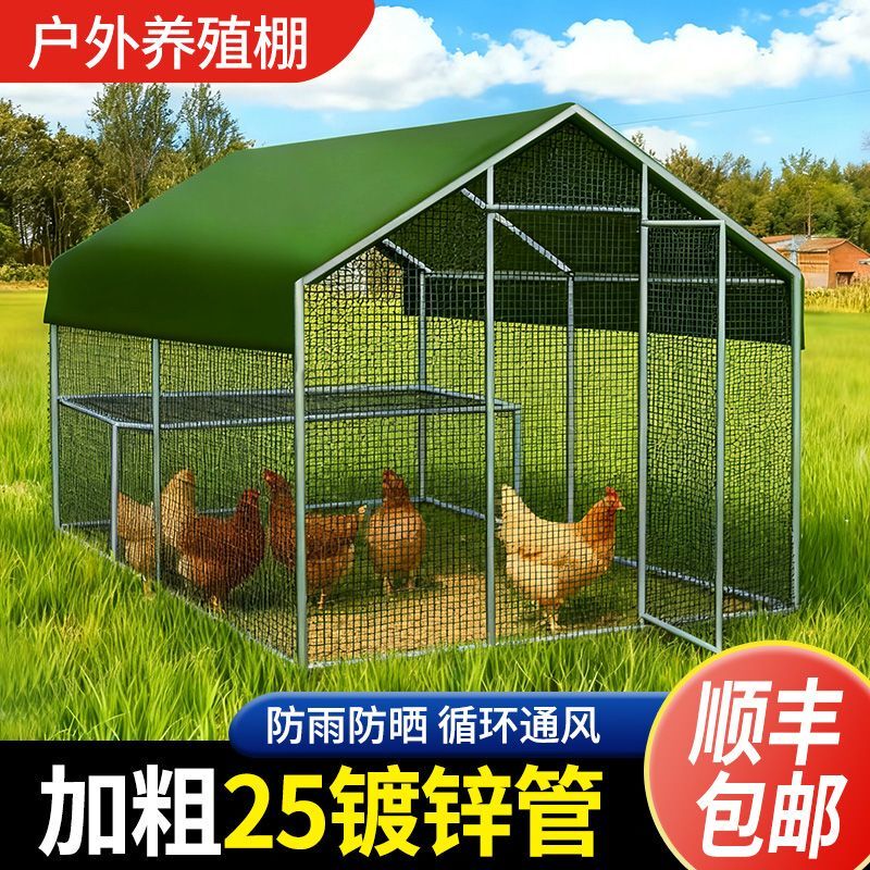 Outdoor Chicken Coop, Rural Prefabricated Shed, Multifunctional Breeding Structure, Reinforced Galvanized Steel Pipe, Large Rain-Sheltering Fence Shed