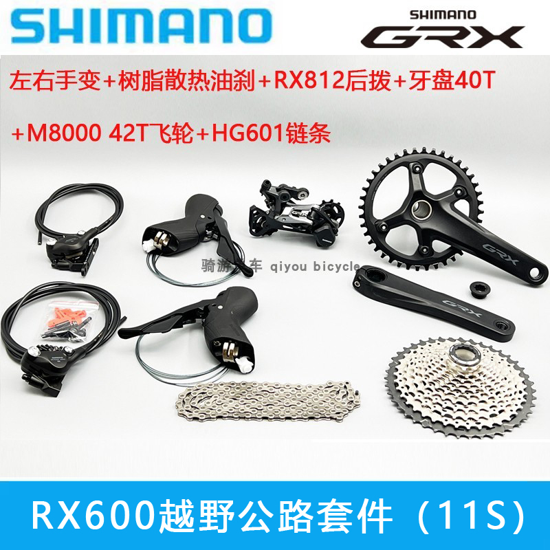 Shimano Gravel Grx Rx600 Off-Road Road Bike Groupset Hydraulic Disc Brake 11S 22S Derailleur