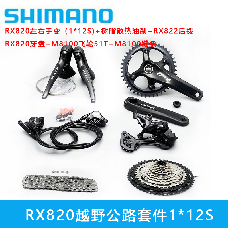 Shimano Gravel Grx Rx810 Rx820 Off-Road Road Hydraulic Disc Brake Kit 12S Bicycle Gear Shift