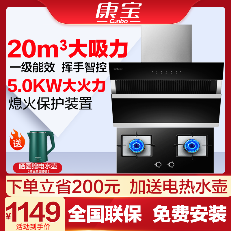 Campel range hood cooker suit 20 cubic large suction side suction 5 0KW fire stove smoke cooker suit