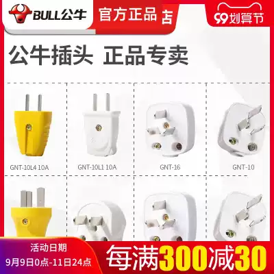 Bull plug household three-pin two-corner 10a 16a air conditioner three-phase 2-hole wiring power cutting socket