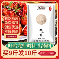 龙 ️ 三 Shisanxiang Lobster приправляют ингредиенты горшки, пряная приправа раков, коммерческий белый материал для лобстера Добавление ароматического порошка