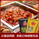 锅 ️ шесть PO Hot Hot Hot Bottom, масло ручной работы, жирный пряный шашлык, острый острый аромат горшок с дном.