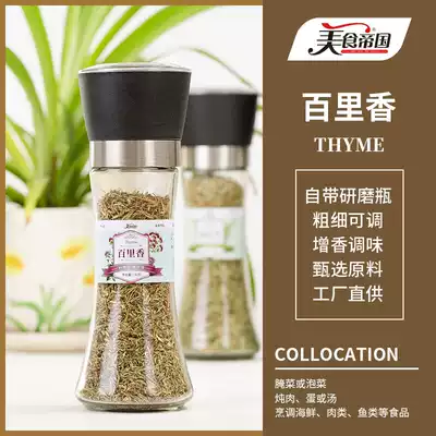 Thyme dressing Rosemary Leaf Western Food Seasoning Bake Pizza Steak Western Spice Herb Spice Herb