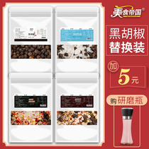 Refill Black pepper Sea salt grains Japanese black pepper grains grinder Low-fat barbecue steak chicken breast Western seasoning
