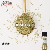 ️ Rosemary Ameionary Leaf Pizza West Eday