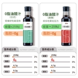 ?? Zero -fat Oily -уксус сок 0 жир, низкотарный свет.