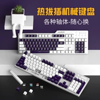 Black Jue AK35i Механическая клавиатура Черный вал черный шакс -красный вал красный шакс -саксия Гранд -девушка фиолетовый кабельный кабельный тип сала