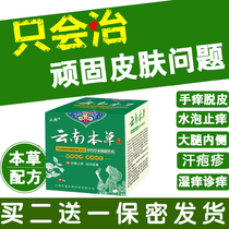 Special treatment for chronic hives for extra-medication for root-fracture air group allergy skin itching and itching blisters