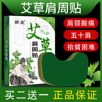 Paste around the shoulder of the grass with neck and neck of the shoulder and neck of the neck fever and special anniversary for peripheral inflammation