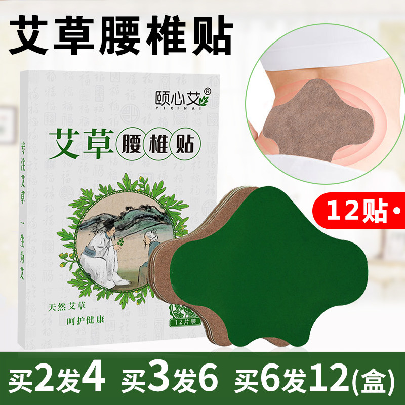 Agrass lumbar sticker spontaneous hot knee moxibustion sticking rich and expensive bag joint shoulder and neck hot compress eaty grass leaf post-Taobao