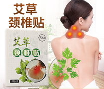 Acupuncture and cervical vertebrae with fever acupuncture shoulder neck rich bag heat dressing joint pain paste