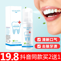 Tikyin same cleaning teeth bubble toothpaste whitening teeth yellow to stinkbreath dirt bright white and smelly