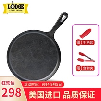 Lodge United States imported non-coated not easy to stick cast iron flat pancake frying pan pizza baking pan 27cm