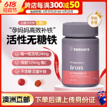 (Direct mail from Australia) perdays Pregnancy Adult Iron Supplement for Qi and Blood Pregnant Women Anemia Lactation 30 Tablets